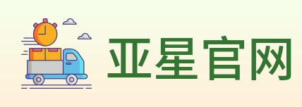 亚星官网 logo